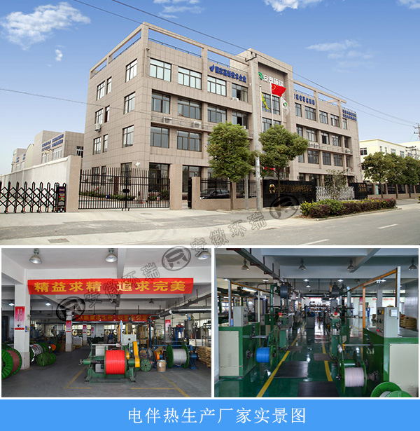電伴熱生產(chǎn)廠(chǎng)家實(shí)景圖